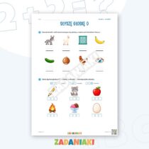Zeszyt ćwiczeń – Litery O i A: Uczę się pisma pisanego (klasa 1) — przykładowa karta pracy 2